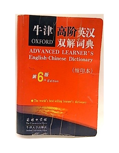 English - Chinese Dictionary. Adavanced Learner's