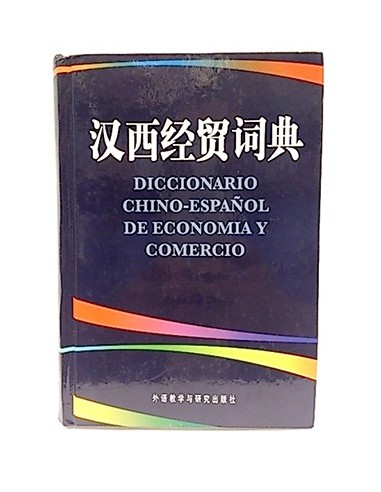 Diccionario Chino - Español De Economia Y Comercio