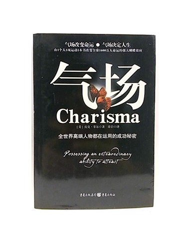 Charisma. Possessing An Extraordinary Ability To Attract (In Chinese)